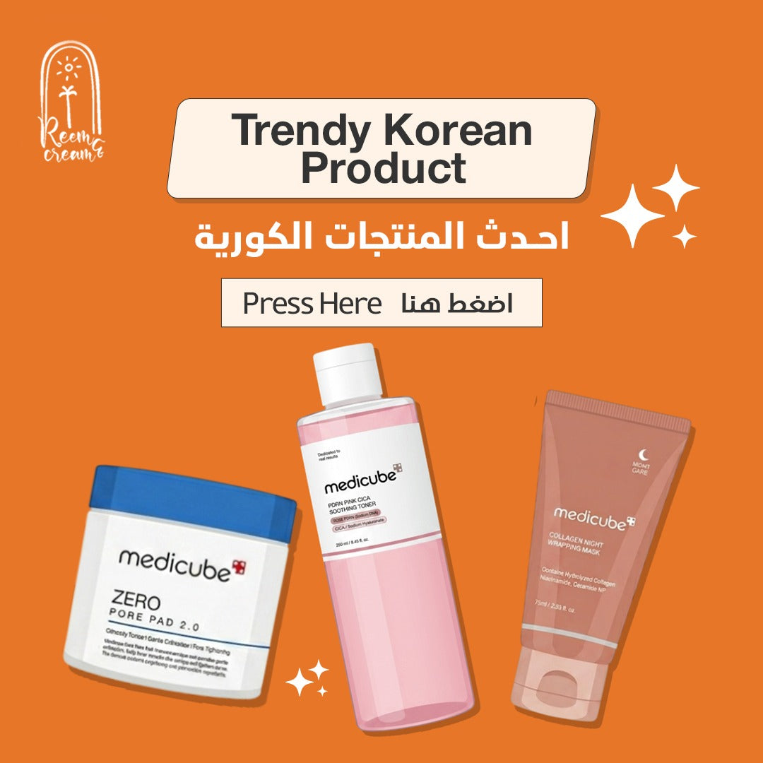 Three medicube skincare products on an orange background with Arabic text.